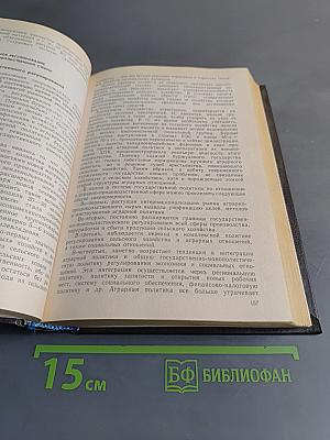 Политическая экономия современного капитализма