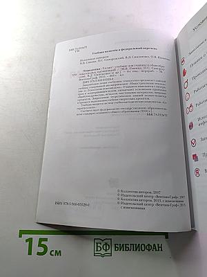 Технология 5 класс