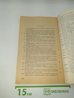 Приключения Пиноккио