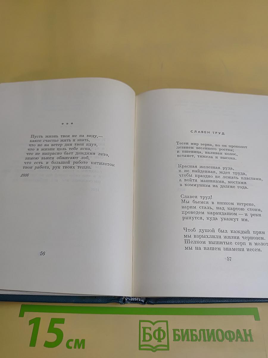 Степан Пипачев. Стихотворения 1926-1951. Поэмы. Том первый