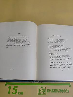 Степан Пипачев. Стихотворения 1926-1951. Поэмы. Том первый