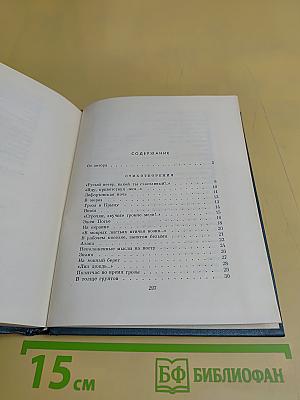 Степан Пипачев. Стихотворения 1926-1951. Поэмы. Том первый