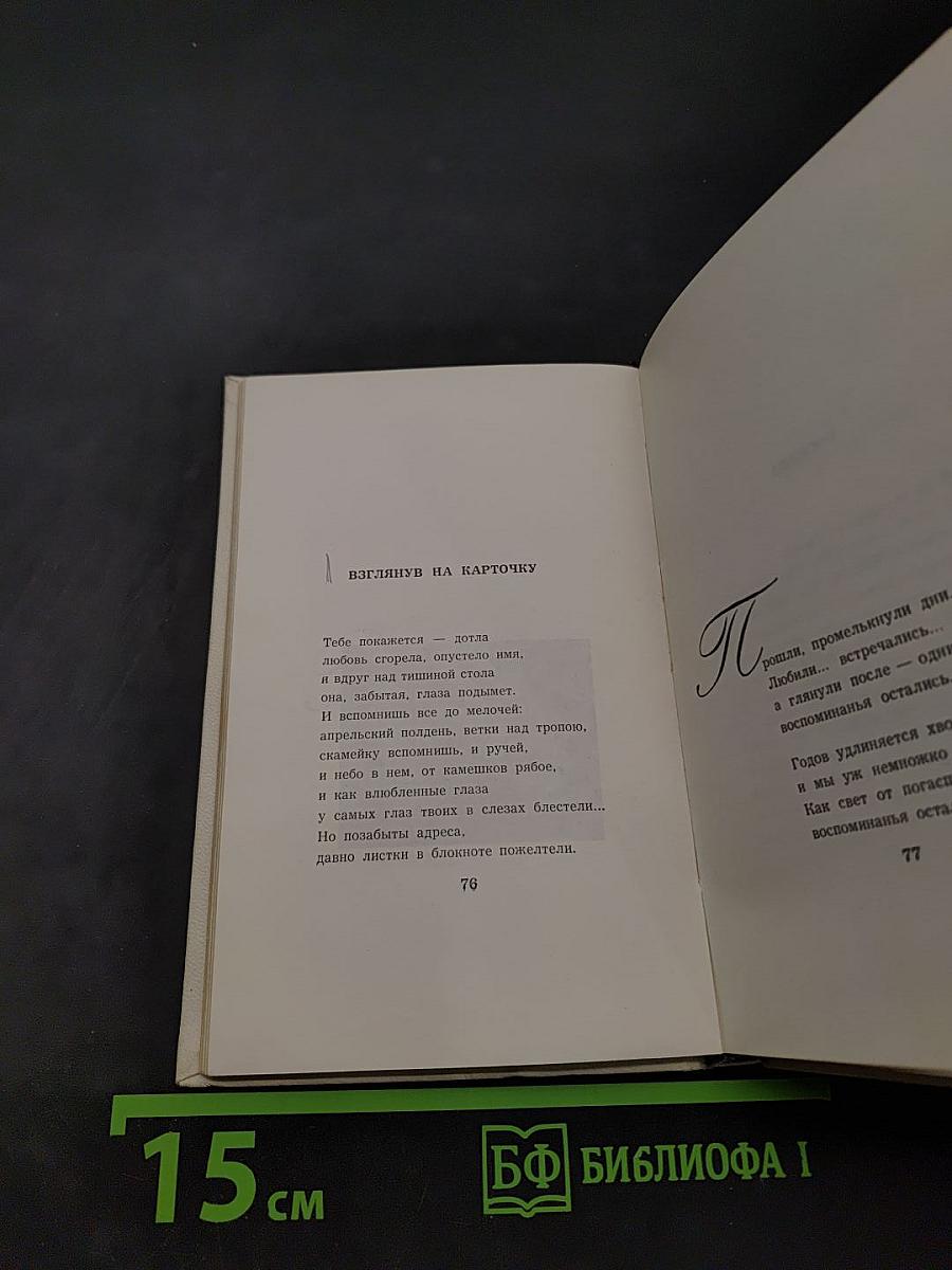 Степан Ипачев