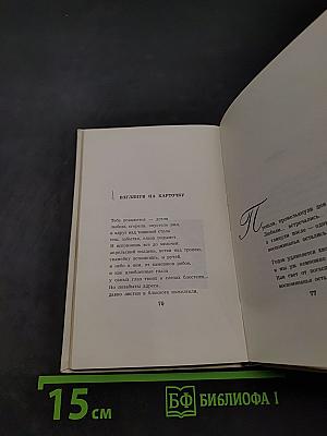 Степан Ипачев