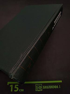 Ивушка. Неплакучая. Роман. Том четвертый
