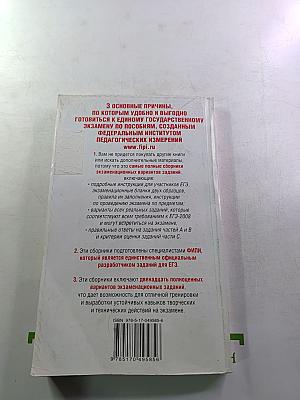 Самое полное издание реальных заданий ЕГЭ 2008 Русский язык