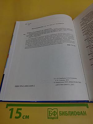 Планирование и организация образовательного процесса дошкольного учреждения по примерной основной общеобразовательной программе «Детство». Методический комплект к программе «Детство»