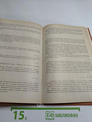 Черный консул