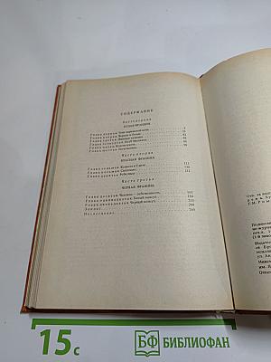 Черный консул