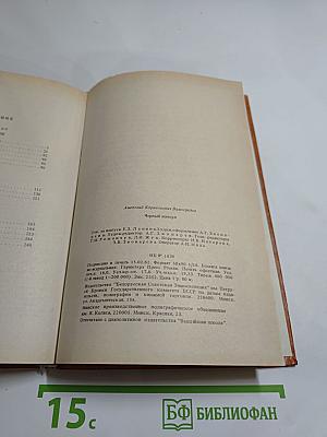 Черный консул