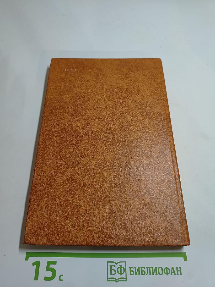 Черный консул