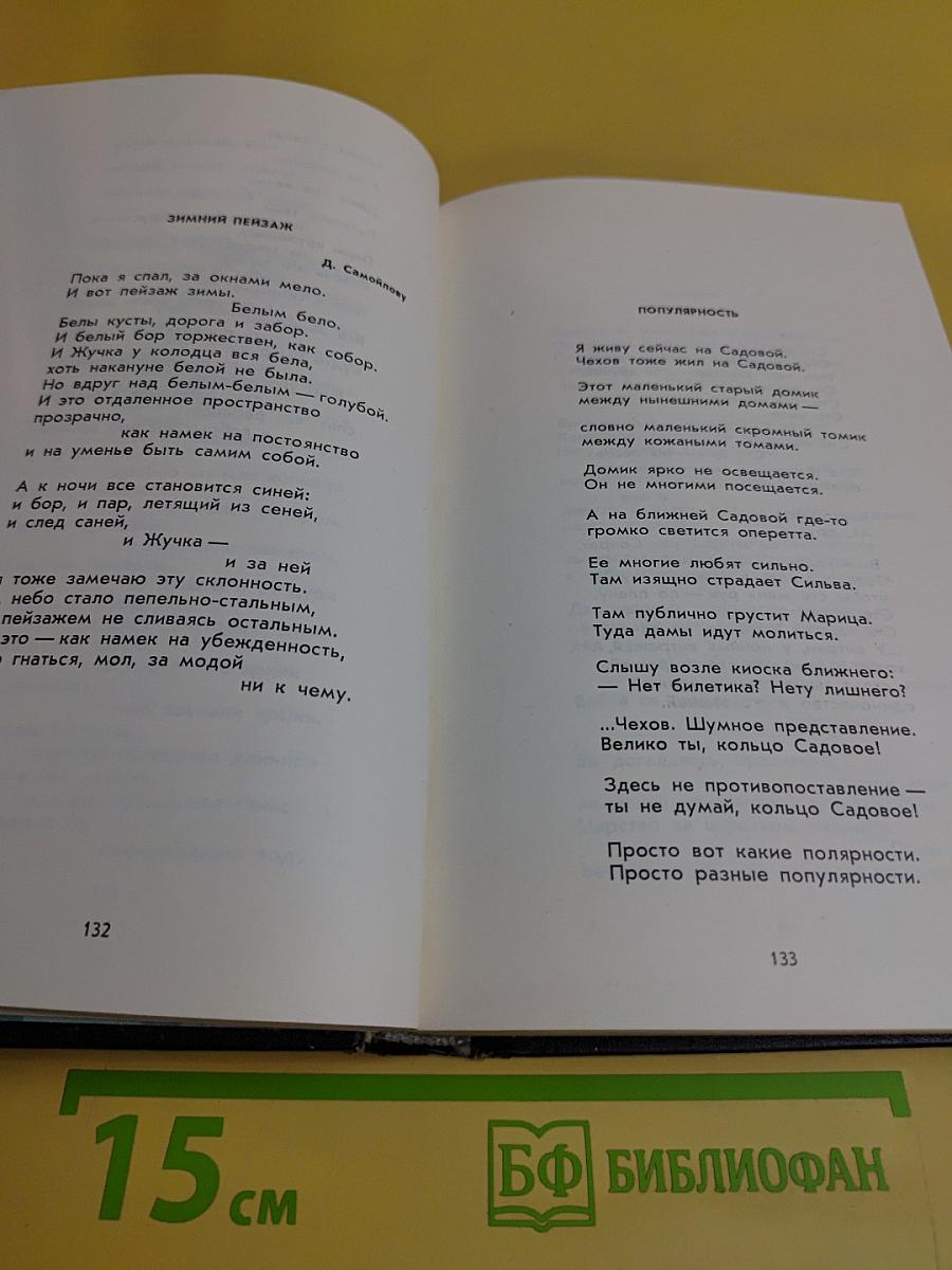 Избранное