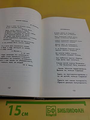 Избранное