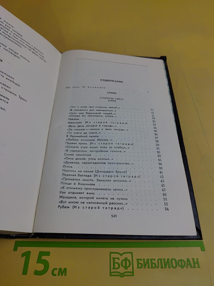 Избранное