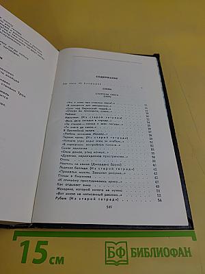 Избранное