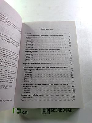Русский язык. ОГЭ-2023. 9 класс. Тематический тренинг