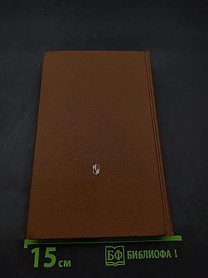 Краткий фразеологический словарь русского языка