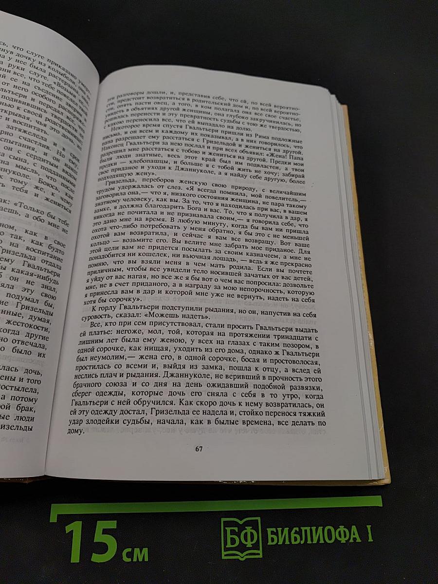 Любовь, любить, велящая любимым