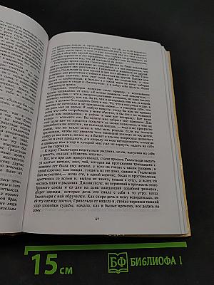 Любовь, любить, велящая любимым