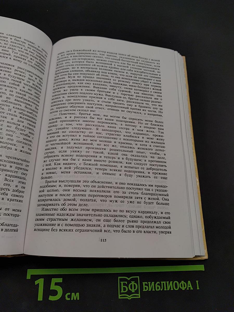 Любовь, любить, велящая любимым