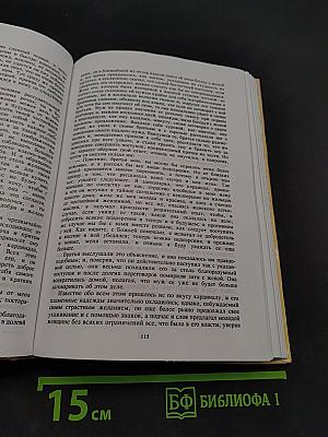 Любовь, любить, велящая любимым