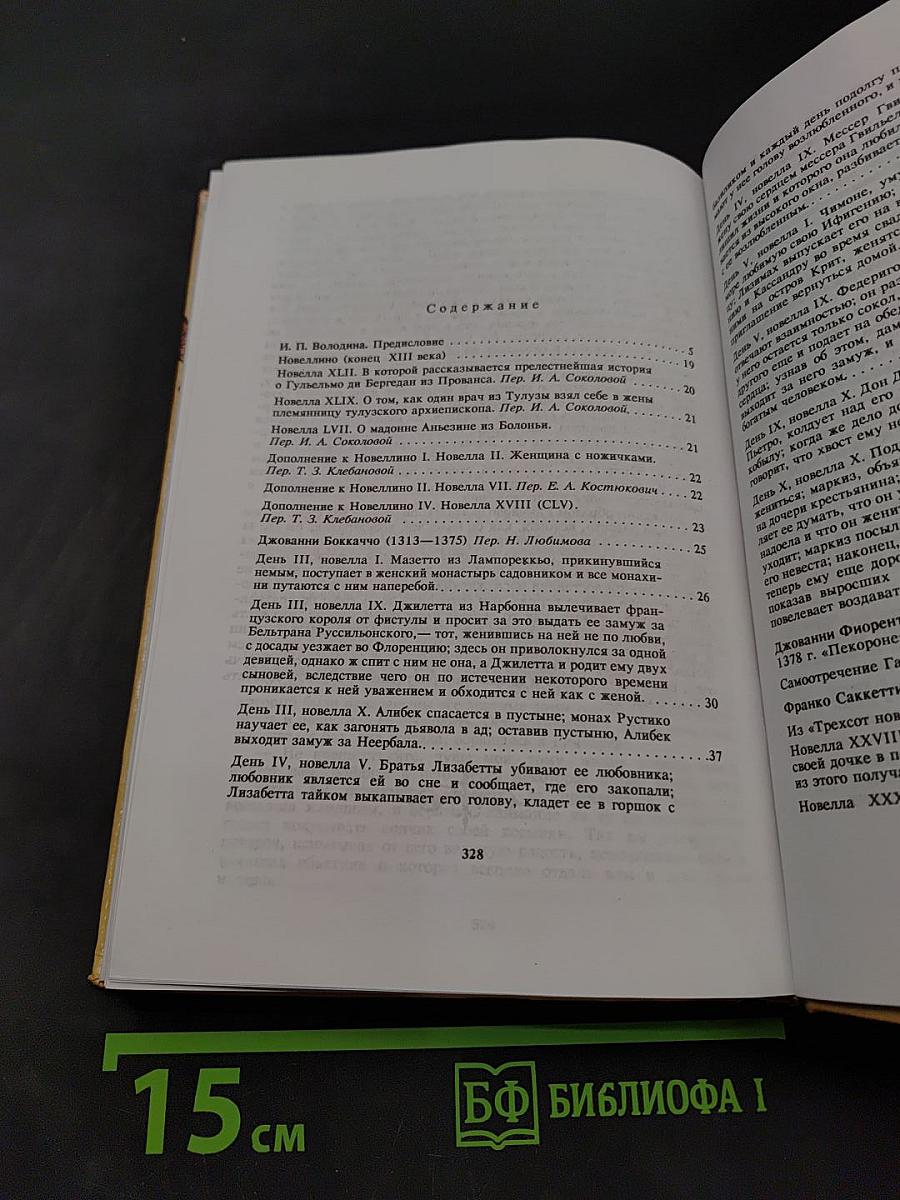 Любовь, любить, велящая любимым