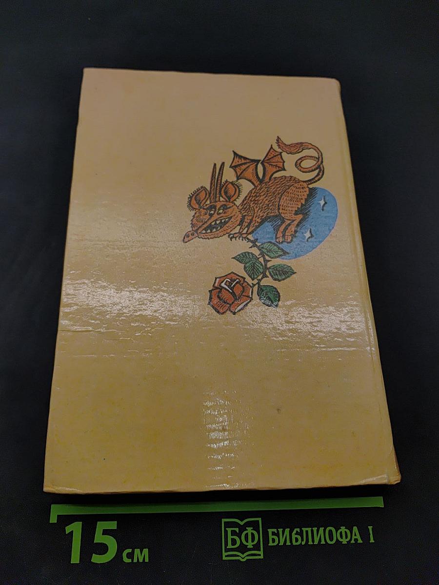 Любовь, любить, велящая любимым