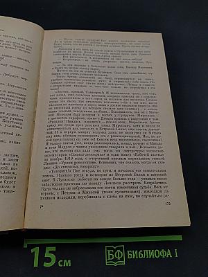 Артем Гармаш