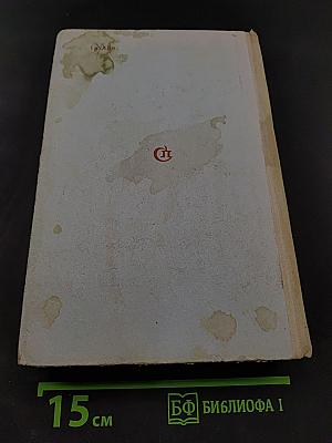 Артем Гармаш