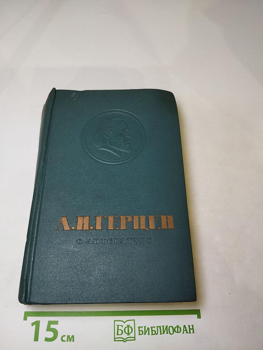 О литературе