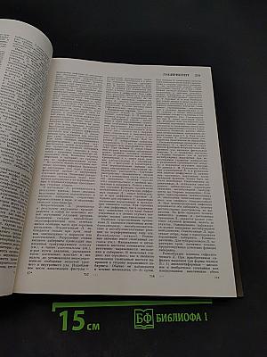 Большая медицинская энциклопедия. Том 12. Криохирургия - Ленегр