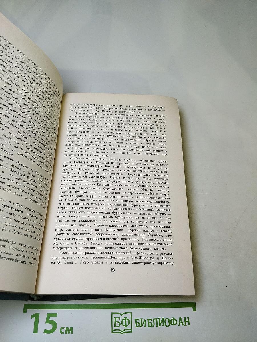 О литературе