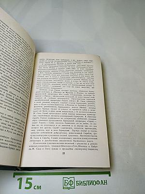 О литературе