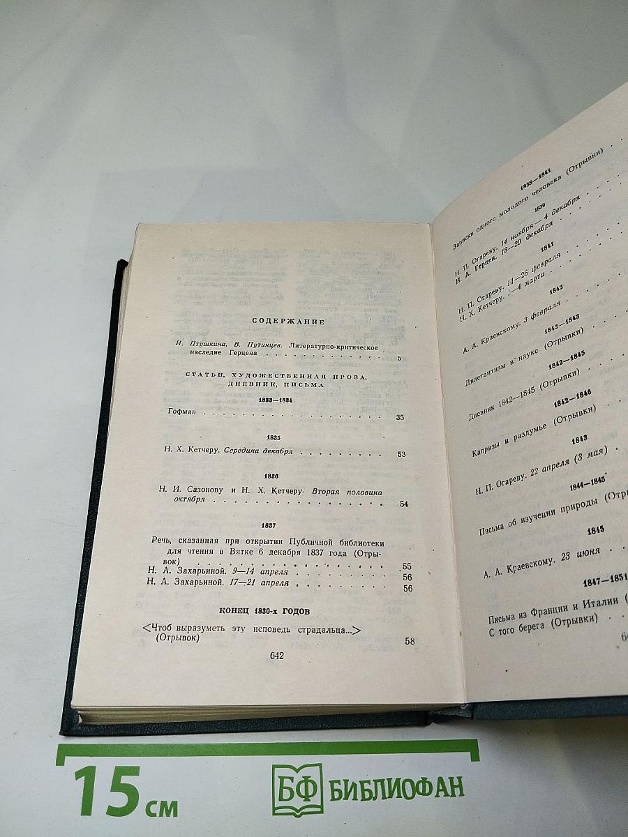 О литературе