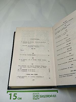 О литературе