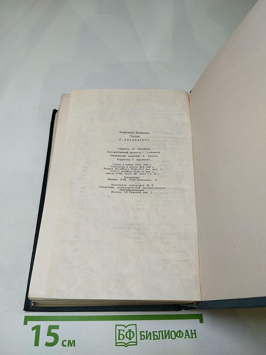 О литературе