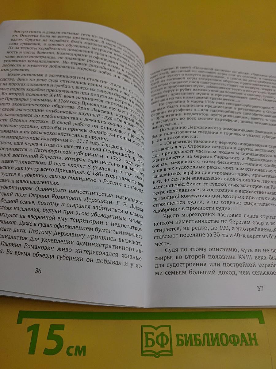 Исчезнувшее село Ивина