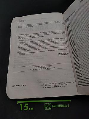 Русский язык. ОГЭ. Типовые варианты экзаменационных заданий. 2026