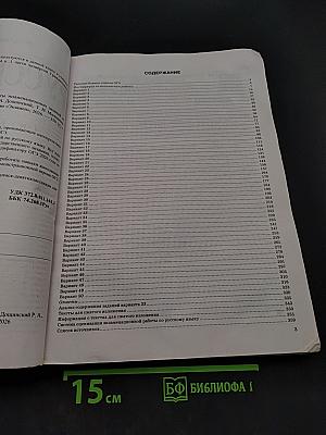 Русский язык. ОГЭ. Типовые варианты экзаменационных заданий. 2026