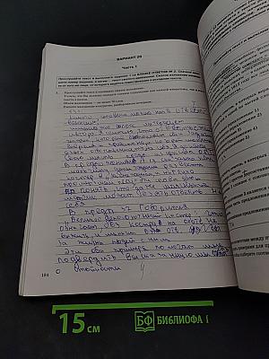 Русский язык. ОГЭ. Типовые варианты экзаменационных заданий. 2026