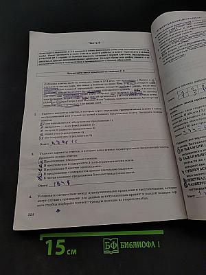 Русский язык. ОГЭ. Типовые варианты экзаменационных заданий. 2026