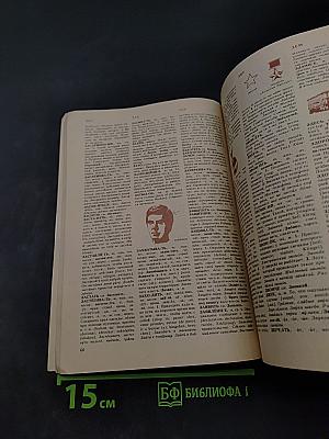 Краткий толковый словарь русского языка