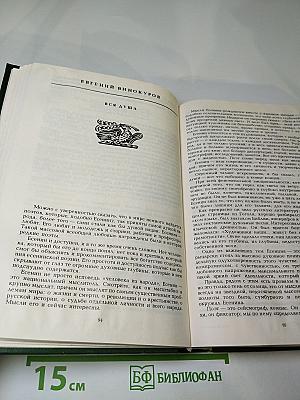 В мире Есенина