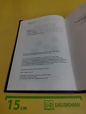 Беспредел совпадений