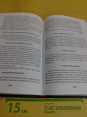 Беспредел совпадений