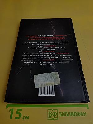 Беспредел совпадений