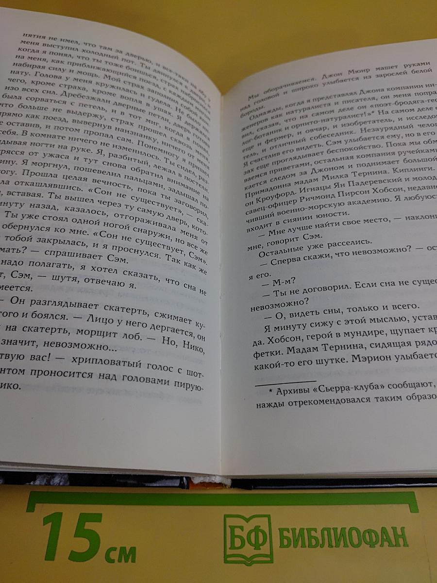 Изобретая все на свете