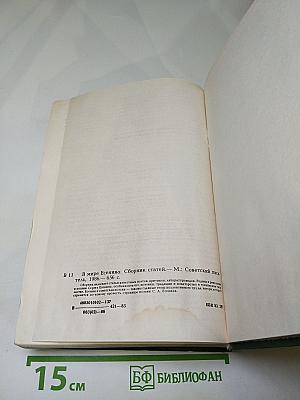 В мире Есенина