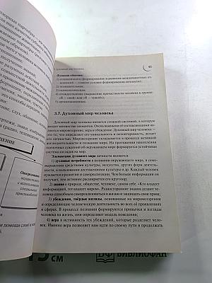 ЕГЭ и ОГЭ Обществознание. Большой справочник для подготовки к ЕГЭ и ОГЭ