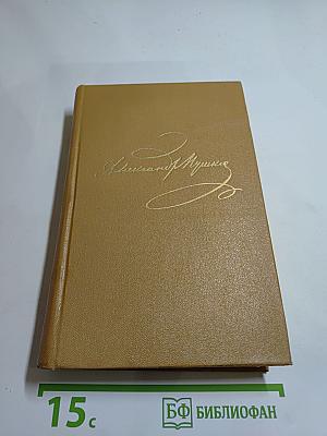 Полное собрание сочинений в десяти томах. Том VII: Критика и публицистика